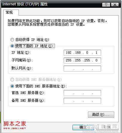 笔记本xp系统wifi热点设置教程(图文)10