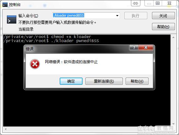 苹果iPhone4S怎么降级到iOS6.1.3图文教程5