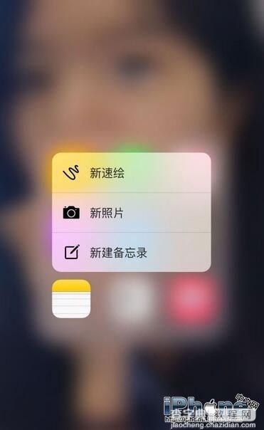 iOS9.3备忘录添加Touch ID加密方法分享1