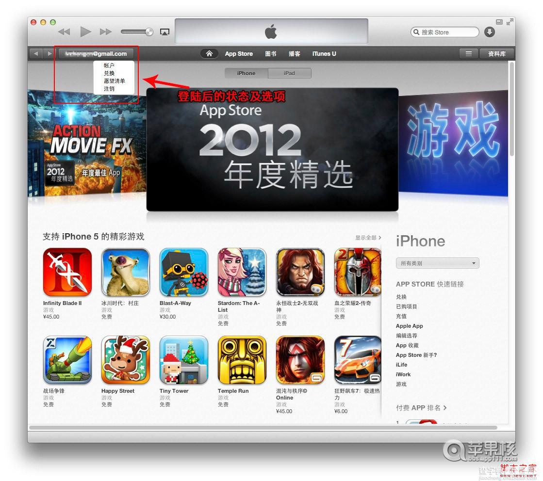 itunes11怎么同步应用程序(挖掘隐藏的选项)4