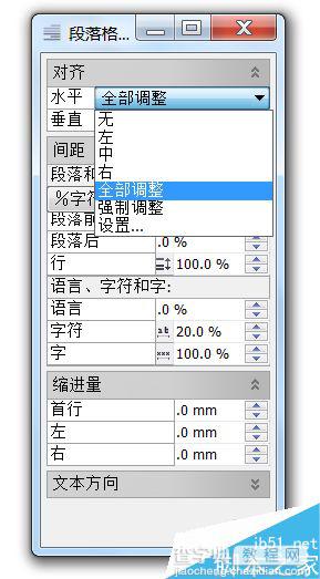 Coreldraw如何编写漂亮的文本?9