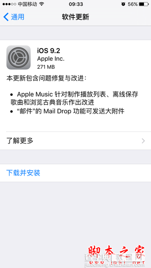 iOS9.1验证关闭了吗？还可以刷回ios9.1吗？[附iOS9.2降级iOS9.1教程]1