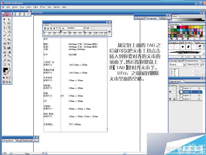 实用:AI排版教程15