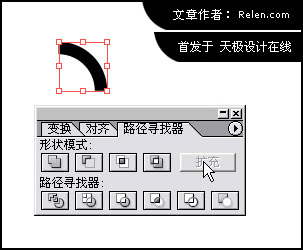 AI制作水滴造型标志方法和过程介绍29