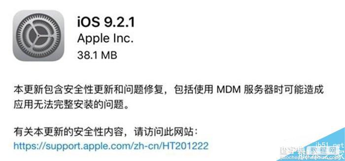 苹果iOS9.2.1和iOS9.2哪个好？iOS9.2.1流畅吗？1