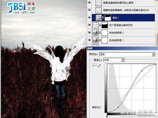 妙用Photoshop给人物加上梦幻翅膀8