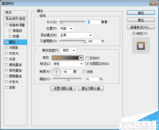 PS制作超强质感的金属文字效果8