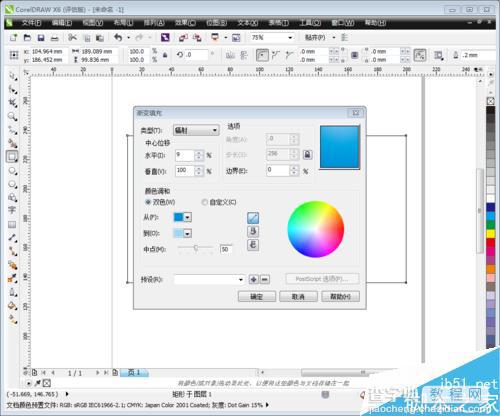 Coreldraw X6简单制作一个水滴效果2