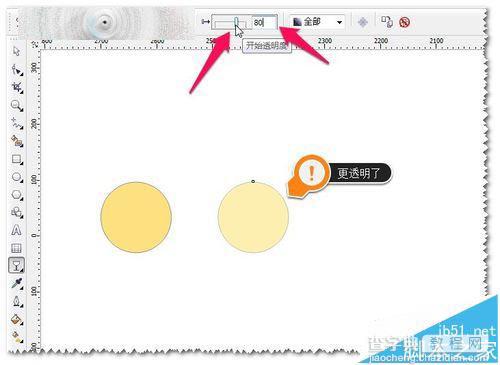 CDR怎么绘制晶莹剔透的文字?CDR透明工具的使用方法7