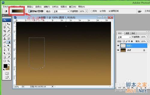 ps渐变实例：圆柱与球体渐变的运用介绍6