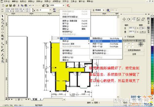 Coreldraw(CDR)详细步骤绘制室内装修彩色平面图实例教程14