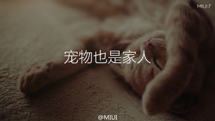 小米MIUI 7做了哪些提升？MIUI 7系统亮点汇总介绍20