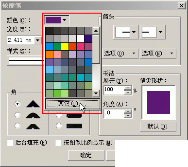 CorelDraw(CD11)设计制作逼真的小猴头像实例教程5