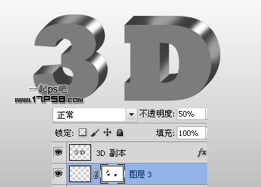 photoshop设计制作3D立体金属字特效10