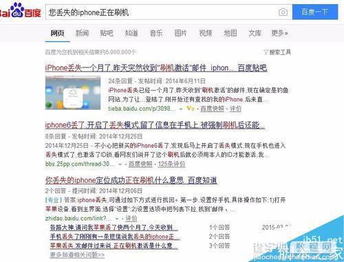 iPhone怎样防止别人盗取AppleID刷机 苹果手机丢失后防止他人盗取AppleID刷机方法3