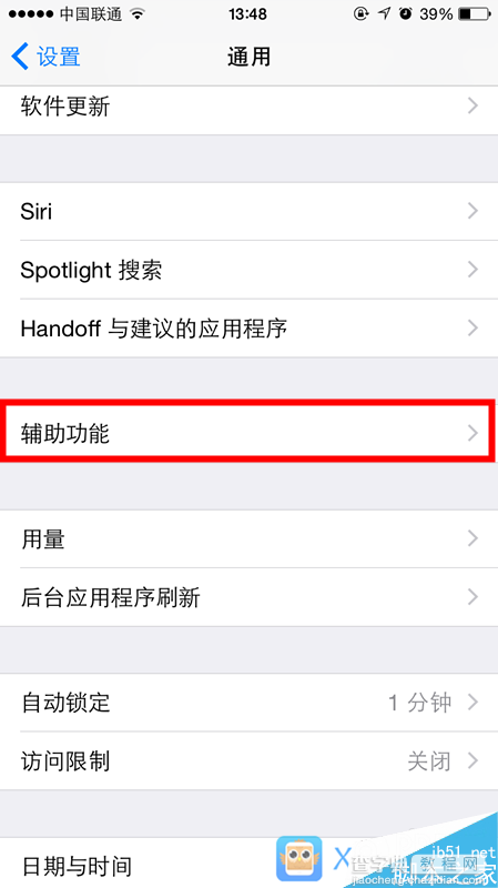 苹果iphone6s开启护眼模式的技巧  苹果iphone6s护眼模式怎么设置的3