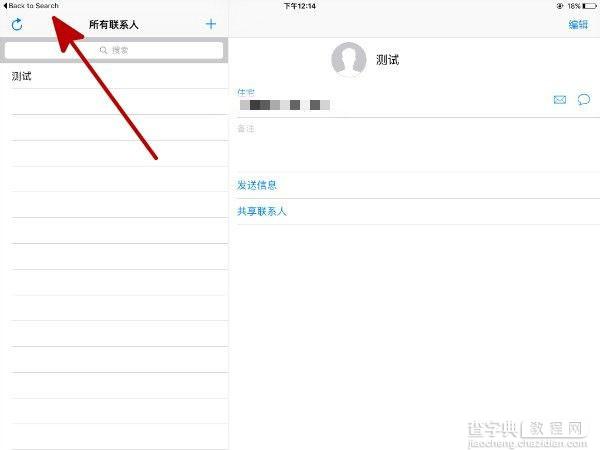 目前最详细的iOS9 Beta评测 稳中求突破简直就是iOS8.57