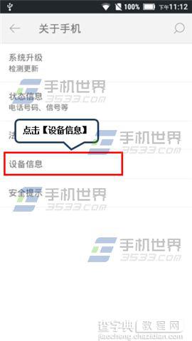 联想乐檬K3开发者选项模式怎么开启?2