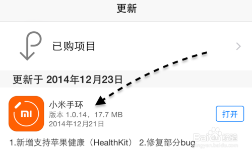 小米手环怎么连接iPhone手机的健康应用？2