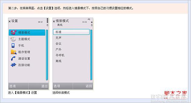 手机QQ收发消息时间不对具体解决步骤3