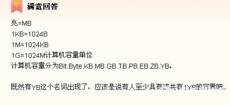 1M等于多少Kb 一兆等于多少kb？1