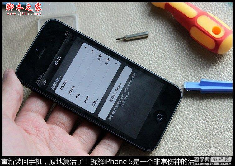 苹果iPhone5拆机教程 苹果iPhone5的拆机方法26