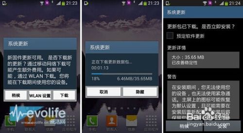 联通手机如何设置才能升4G?各款手机型号开通方法图文介绍3