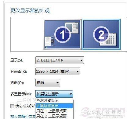 笔记本如何连接台式屏幕实现一个屏幕放电影一个屏幕玩游戏2