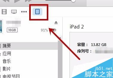 ipad升级未能更新发生错误3194的解决方法3