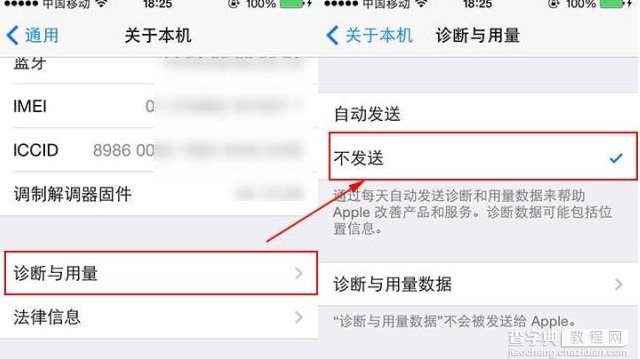 iPhone6必须关闭的3个无用服务定位/iAd广告/诊断与用量2