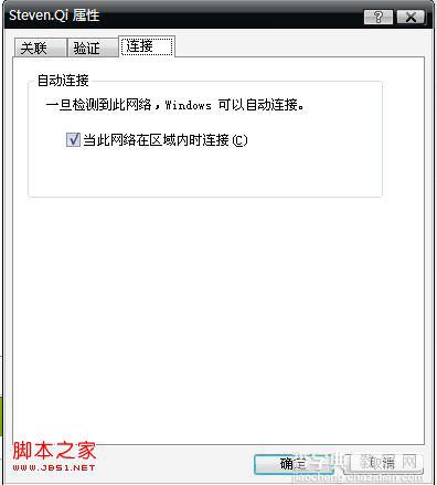 笔记本电脑设置wifi热点共享图文教程6