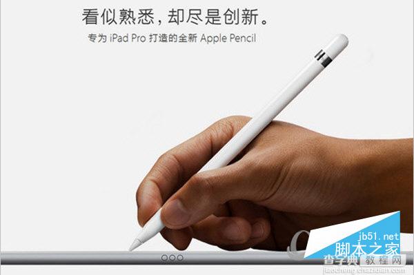 iOS 9.3正式版发布在即 将解禁Apple Pencil限制1