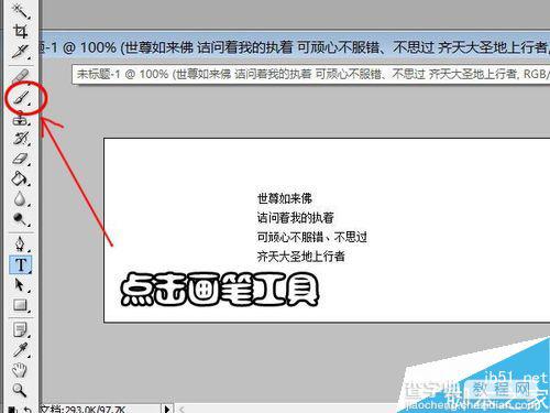 PS简单制作流光字方法4