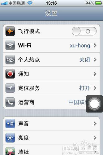 iphone升级ios5.1.1后修改默认短信响两次的方法1