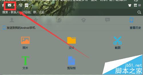 QQ邮箱怎么新建漂亮的信纸?3