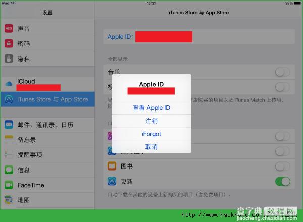 ios8 app store空白怎么办？升级ios8后app store打开空白解决方法3