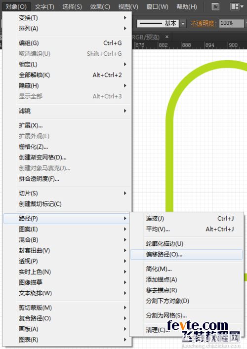 AI绘制一组小清新的软件图标教程21