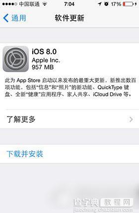 升级ios8内存不够怎么办？ios8正式版升级内存不够解决方法1