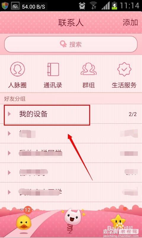 手机qq5.1我的打印机怎么使用?手机qq如何实现无线打印?1