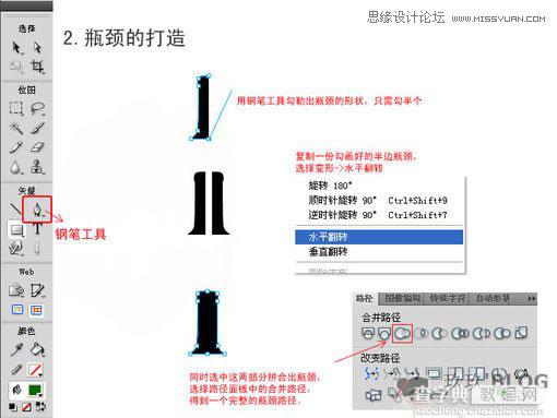 Fireworks制作精致的红葡萄酒瓶2