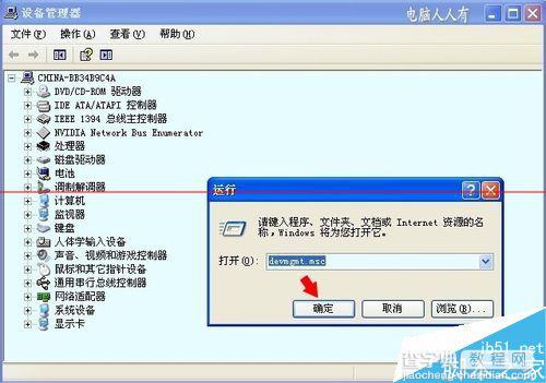 电脑报错：因为磁盘管理控制台视图不是最新状态5