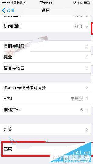 更新iOS9系统显示连接到iCloud服务器错误怎么解决?2