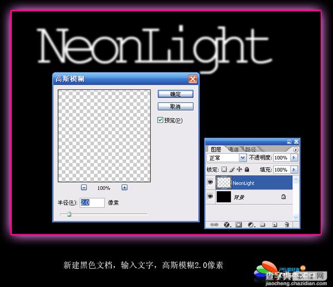 Photoshop 霓虹灯文字效果作者2