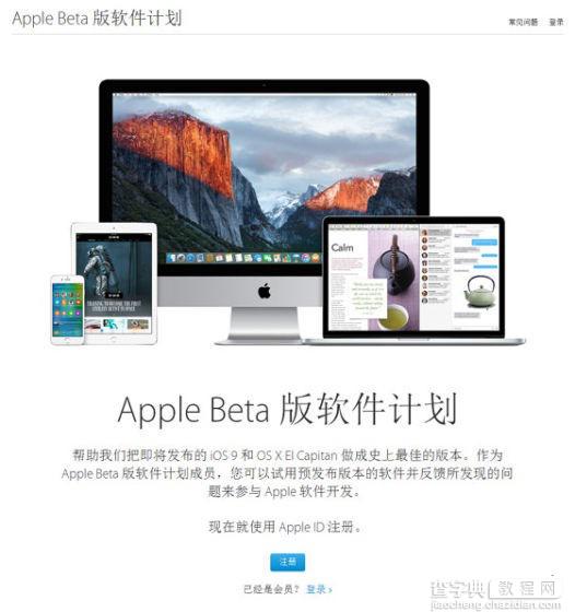 苹果iOS 9升级全攻略：iOS9公测版上手简单评测1