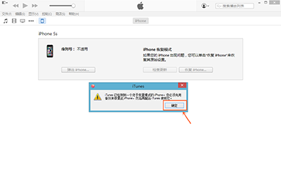 iOS8.3正式版升级教程(两种方法)10