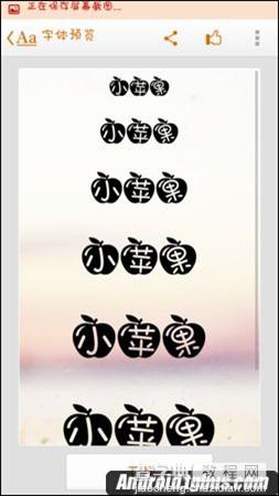 小米note如何修改字体?修改方法分享3