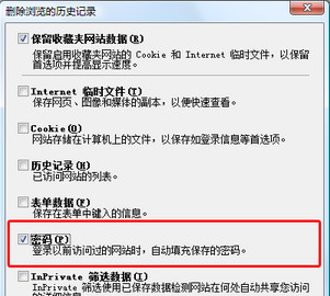 如何清除网页上自动保存的登陆用户名密码5