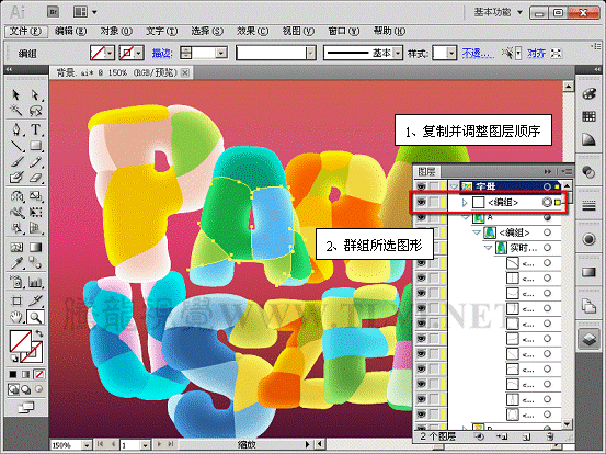 AI字体实时上色实例教程22