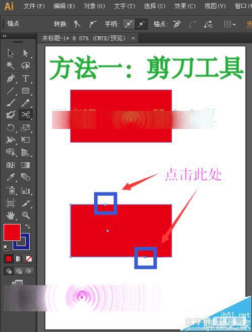 ai怎么分割图形? ai剪切分割图形的两种教程6