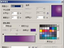 CorelDRAW X3绘制一串带有露珠的真实紫葡萄3